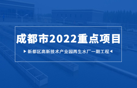 聯測儀表：“護航”成都市2022年重點項目